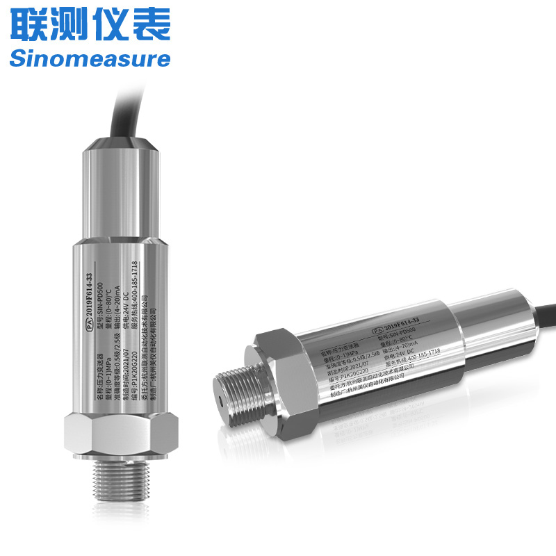聯測-SIN-PD500溫壓一體變送器 水/液體/氣體油